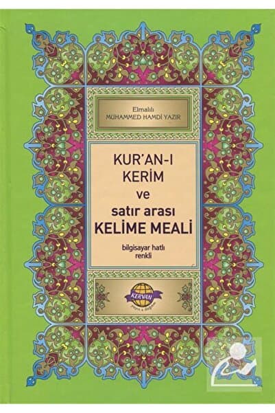 Kervan Yayın Dağıtım Kur'an-ı Kerim ve Satır Arası Kelime Meali Açıklamalı (Orta Boy)