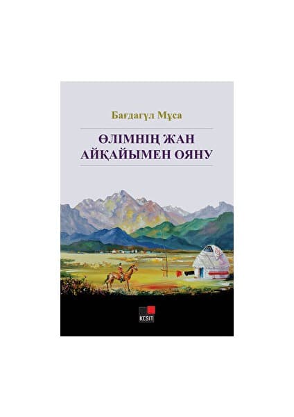 Ölimnin Jan Ayqayımen Oyanuv - Bağdagül